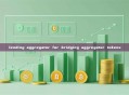 lending aggregator for bridging aggregator tokens