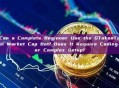 Can a Complete Beginner Use the GTokenTool Market Cap Bot? Does It Require Coding or Complex Setup?