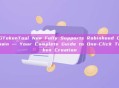GTokenTool Now Fully Supports Robinhood Chain — Your Complete Guide to One-Click Token Creation