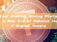 GTokenTool Staking Mining Platform: Ushering in a New Era of Passive Income with Digital Assets