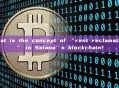 What is the concept of “rent reclamation” in Solana’s blockchain?
