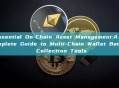 Essential On-Chain Asset Management:A Complete Guide to Multi-Chain Wallet Batch Collection Tools