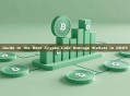 Guide to the Best Crypto Cold Storage Wallets in 2025