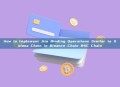 How to Implement Jito Binding Operations Similar to Solana Chain in Binance Chain BSC Chain