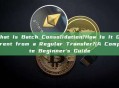 What Is Batch Consolidation?How Is It Different from a Regular Transfer?(A Complete Beginner's Guide