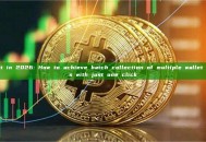 Latest in 2026: How to achieve batch collection of multiple wallet assets with just one click