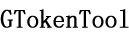 GTokenTool
