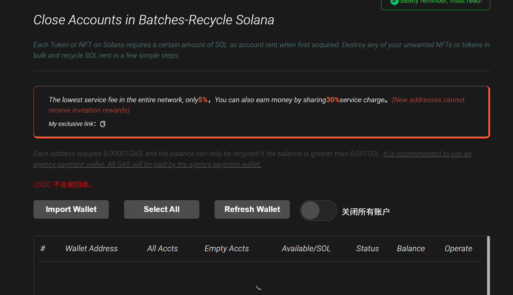 Solana Rent Batch Recycling