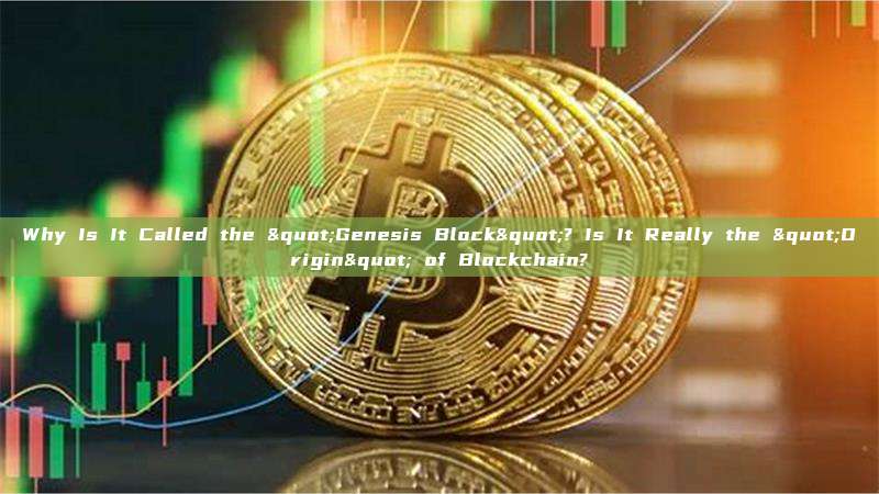 Why Is It Called the "Genesis Block"? Is It Really the "Origin" of Blockchain?