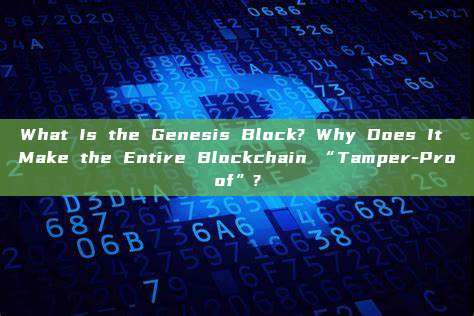 What Is the Genesis Block? Why Does It Make the Entire Blockchain “Tamper-Proof”?