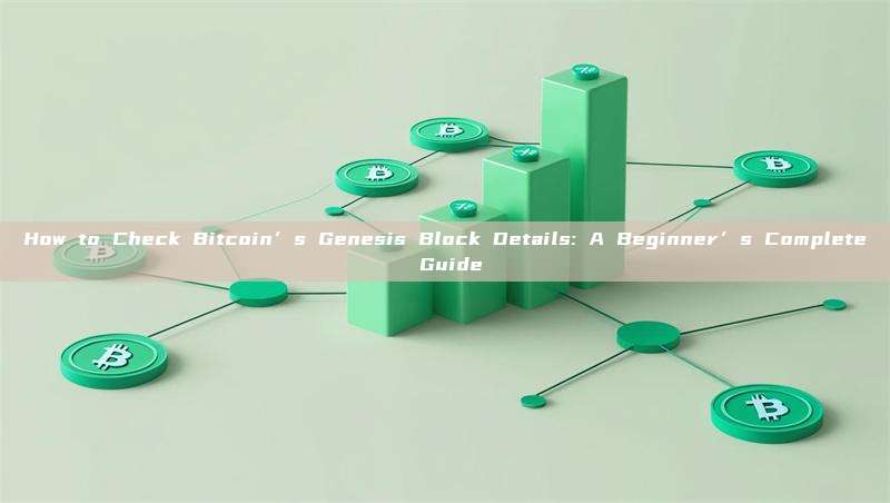 How to Check Bitcoin’s Genesis Block Details: A Beginner’s Complete Guide