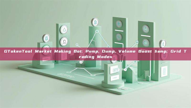 GTokenTool Market Making Bot: Pump, Dump, Volume Boost & Grid Trading Modes