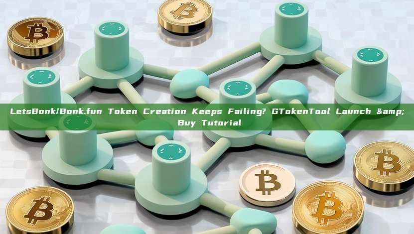 LetsBonk/Bonk.fun Token Creation Keeps Failing? GTokenTool Launch & Buy Tutorial