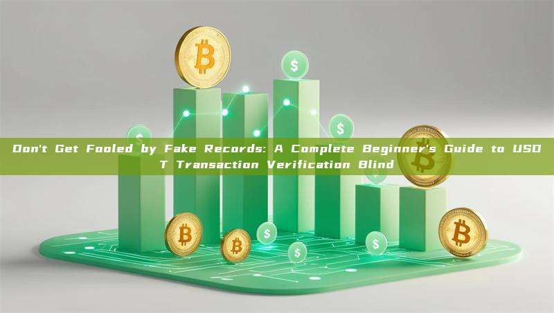 Don't Get Fooled by Fake Records: A Complete Beginner's Guide to USDT Transaction Verification Blind
