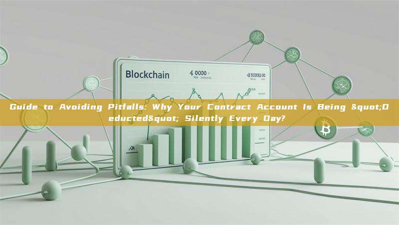 Guide to Avoiding Pitfalls: Why Your Contract Account Is Being "Deducted" Silently Every Day?