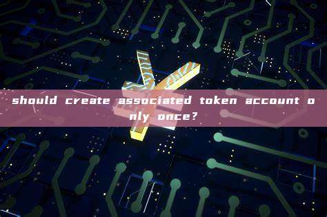 should create associated token account only once？