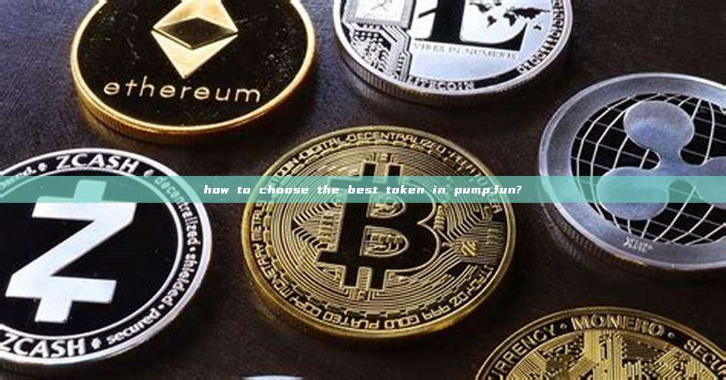 how to choose the best token in pump.fun?