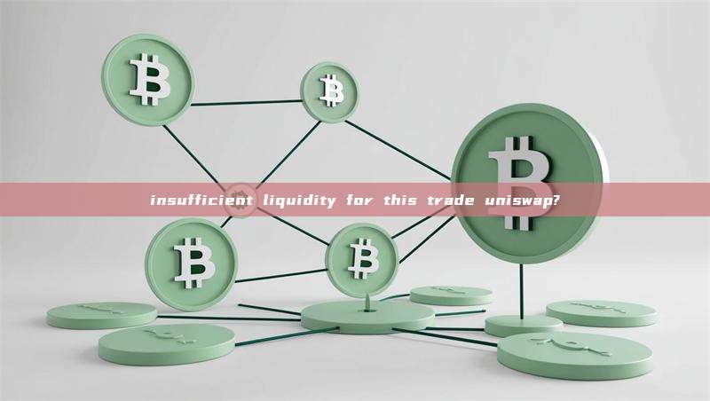 insufficient liquidity for this trade uniswap?