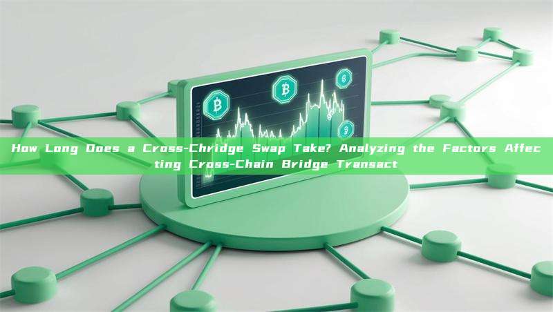 How Long Does a Cross-Chridge Swap Take? Analyzing the Factors Affecting Cross-Chain Bridge Transact
