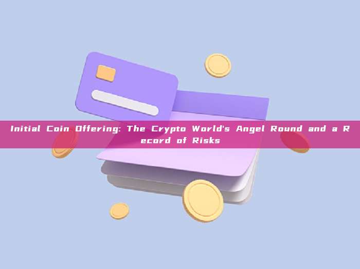 Initial Coin Offering: The Crypto World's Angel Round and a Record of Risks