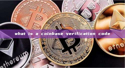 what is a coinbase verification code
