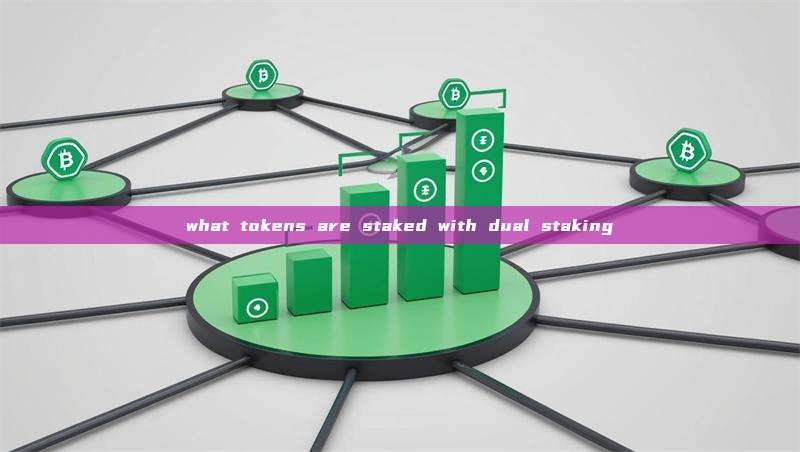 what tokens are staked with dual staking