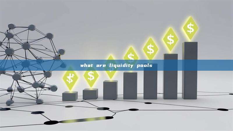 what are liquidity pools